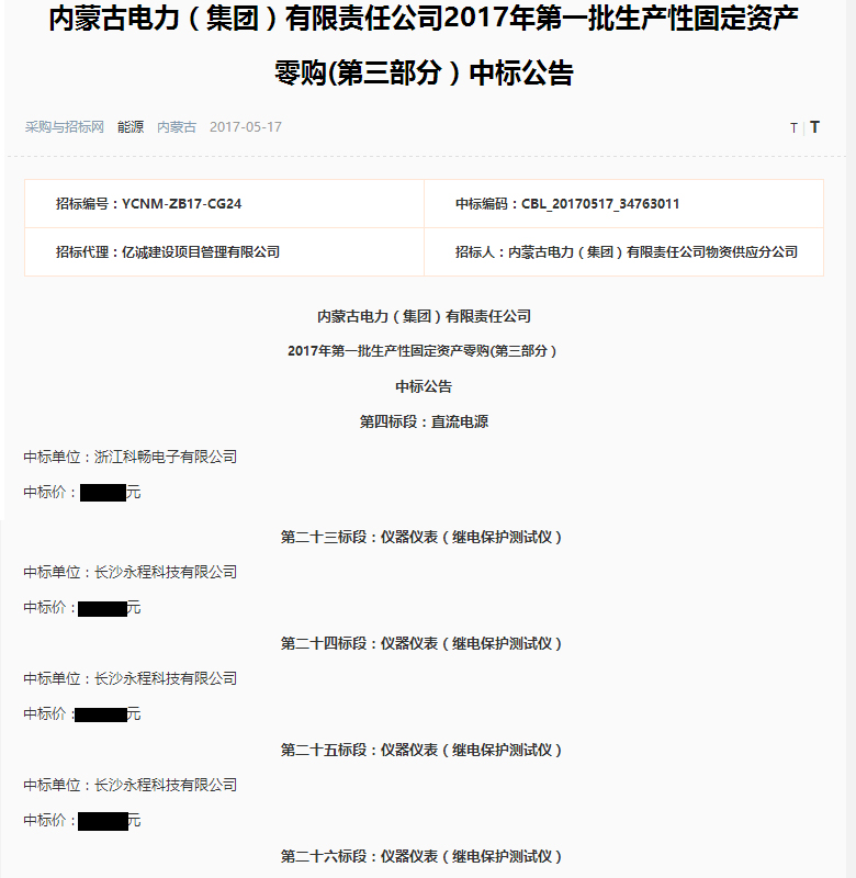 长沙小蝌蚪视频污版下载科技有限公司,长沙电力测试设备,长沙电力测试设备销售,电力测试设备哪里的好